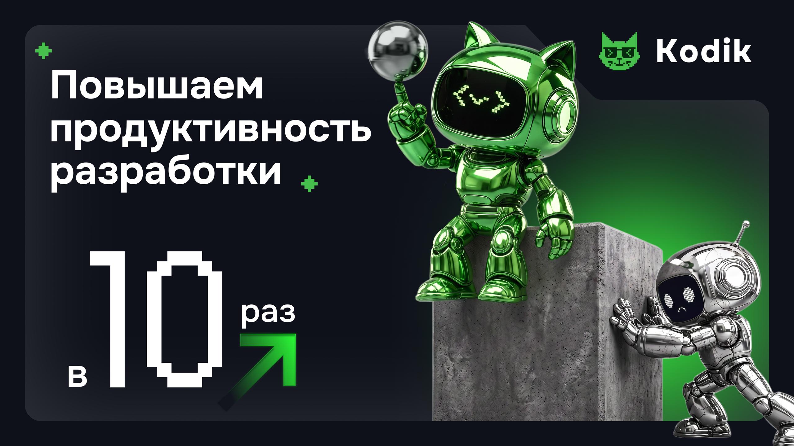 Как увеличить скорость разработки с помощью ИИ-агентов