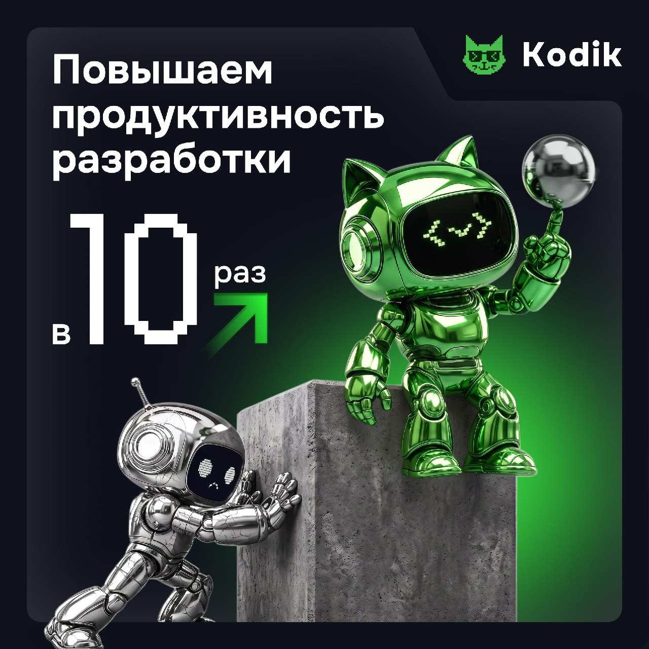 Как увеличить скорость разработки с помощью ИИ-агентов