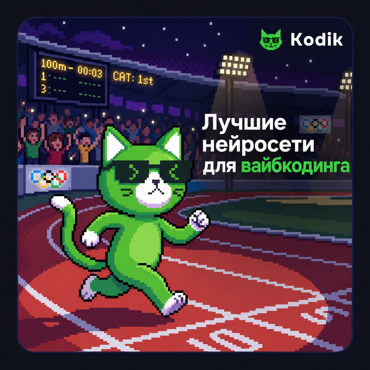 Лучшие ИИ для вайбкодинга в 2026 году: IDE, агенты и нейросети