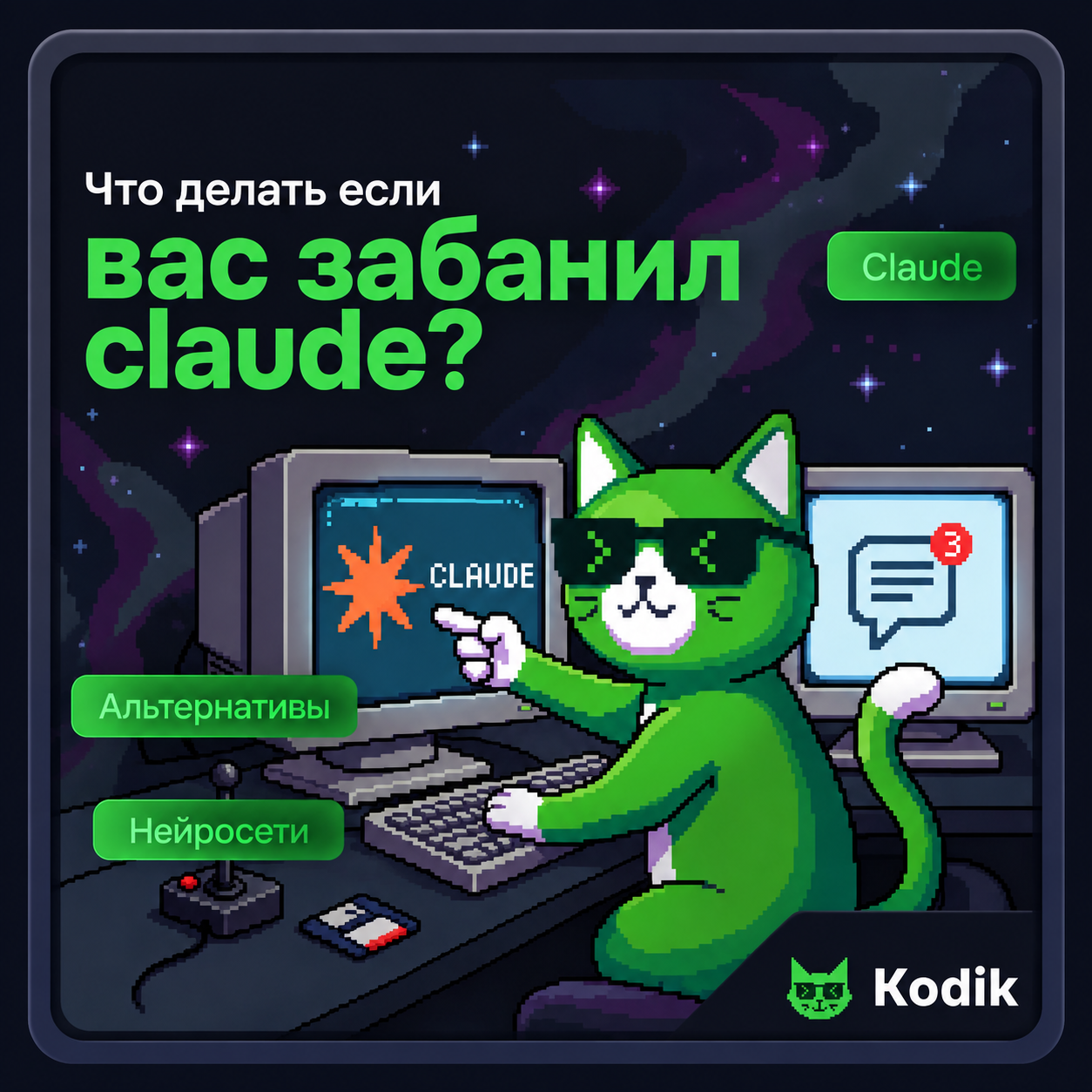 Claude заблокировал аккаунт: почему это происходит и что делать